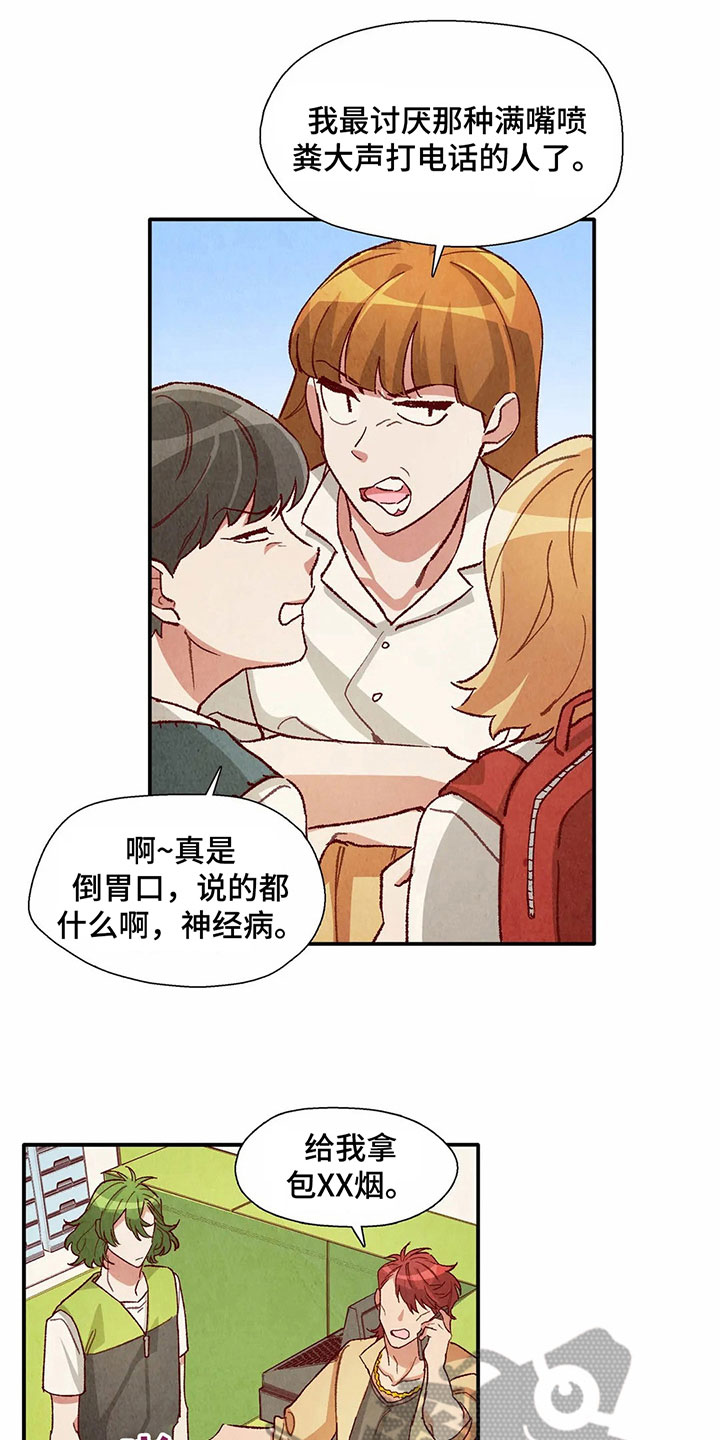 争宠精灵使漫画,第28章：找茬1图