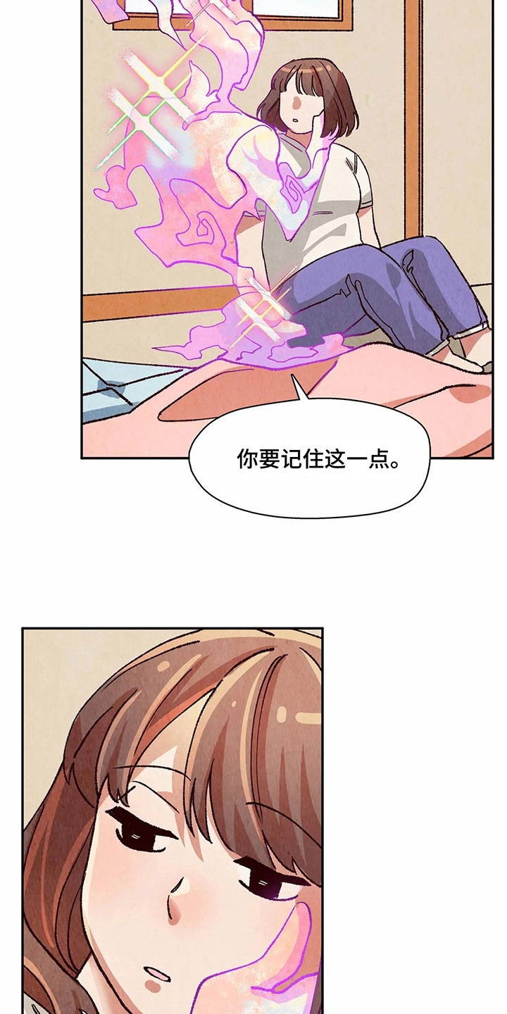 争宠精灵使漫画,第19章：迷蒙1图