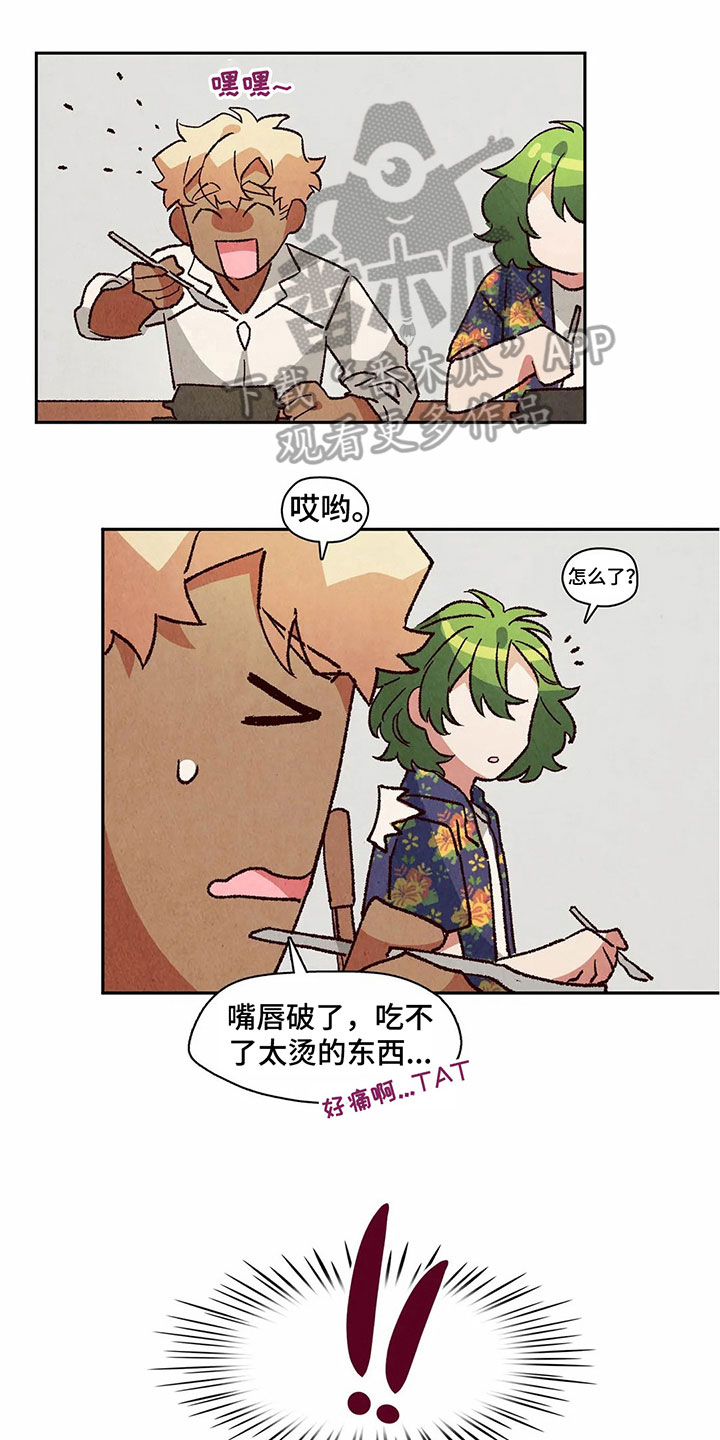 争宠精灵使漫画,第21章：教训1图