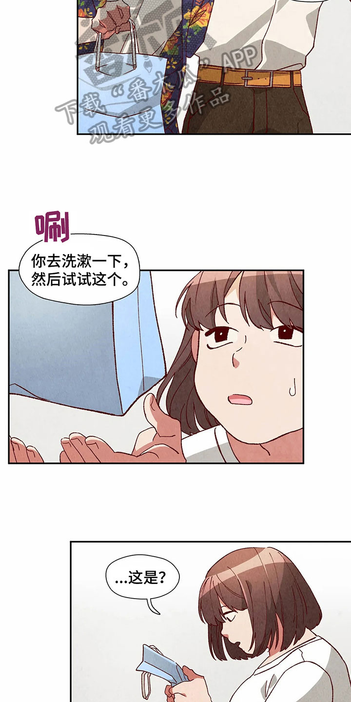 争宠精灵使漫画,第43章：发现1图