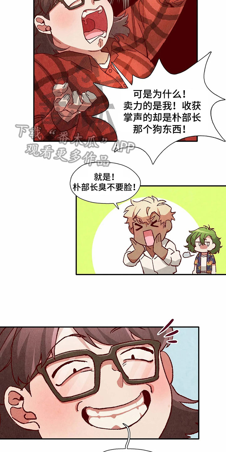 争宠精灵使漫画,第32章：醉酒1图