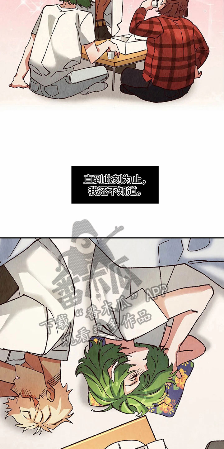 争宠精灵使漫画,第18章：一起喝酒1图