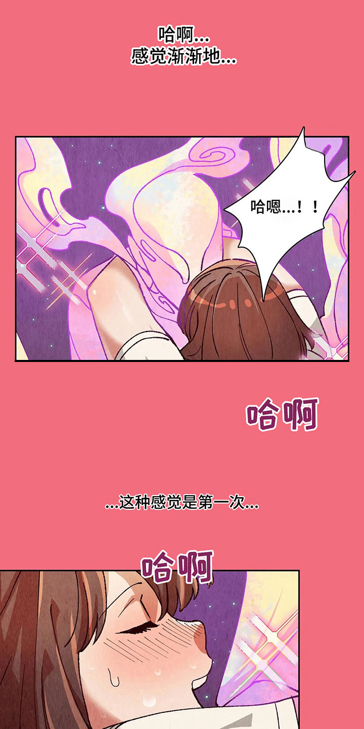 争宠精灵使漫画,第19章：迷蒙2图