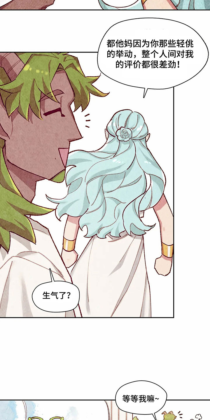 争宠精灵使漫画,第6章：决心2图