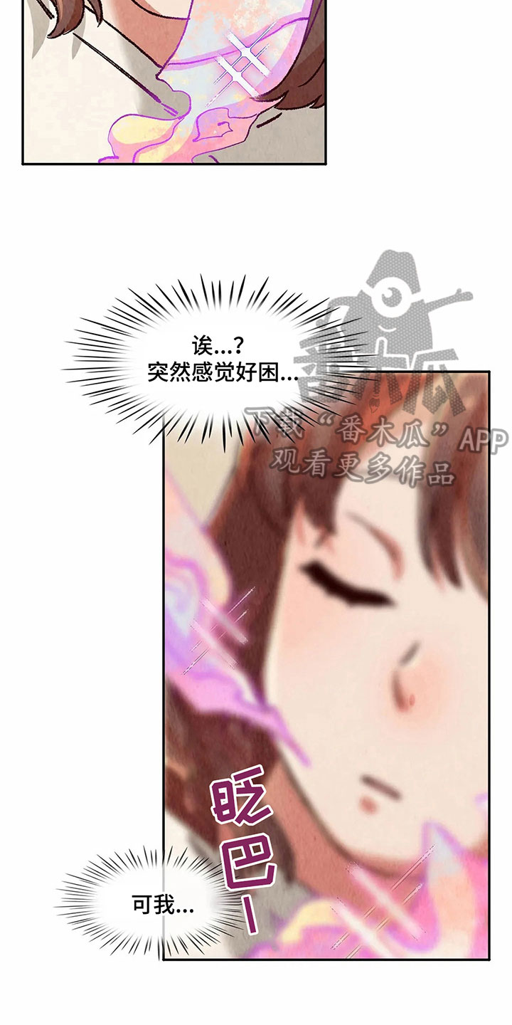 争宠精灵使漫画,第19章：迷蒙2图