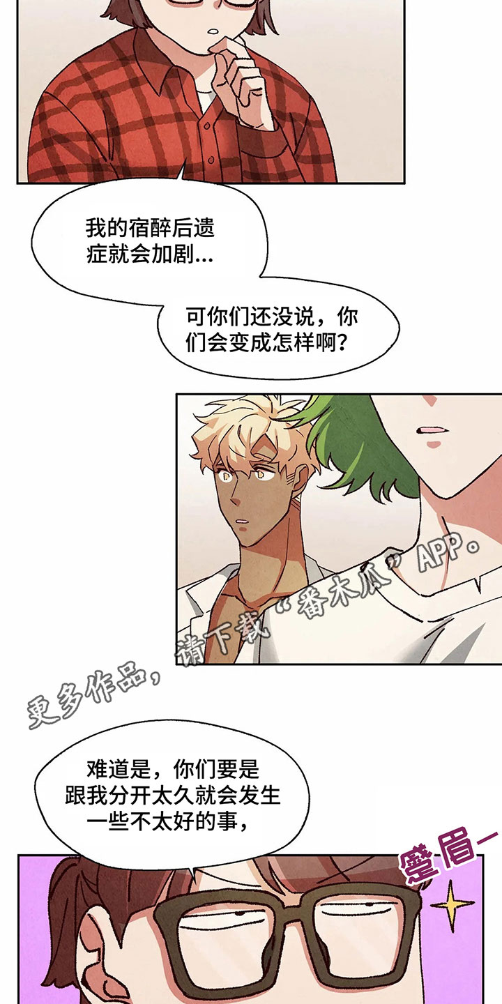 争宠精灵使漫画,第16章：无处可去2图