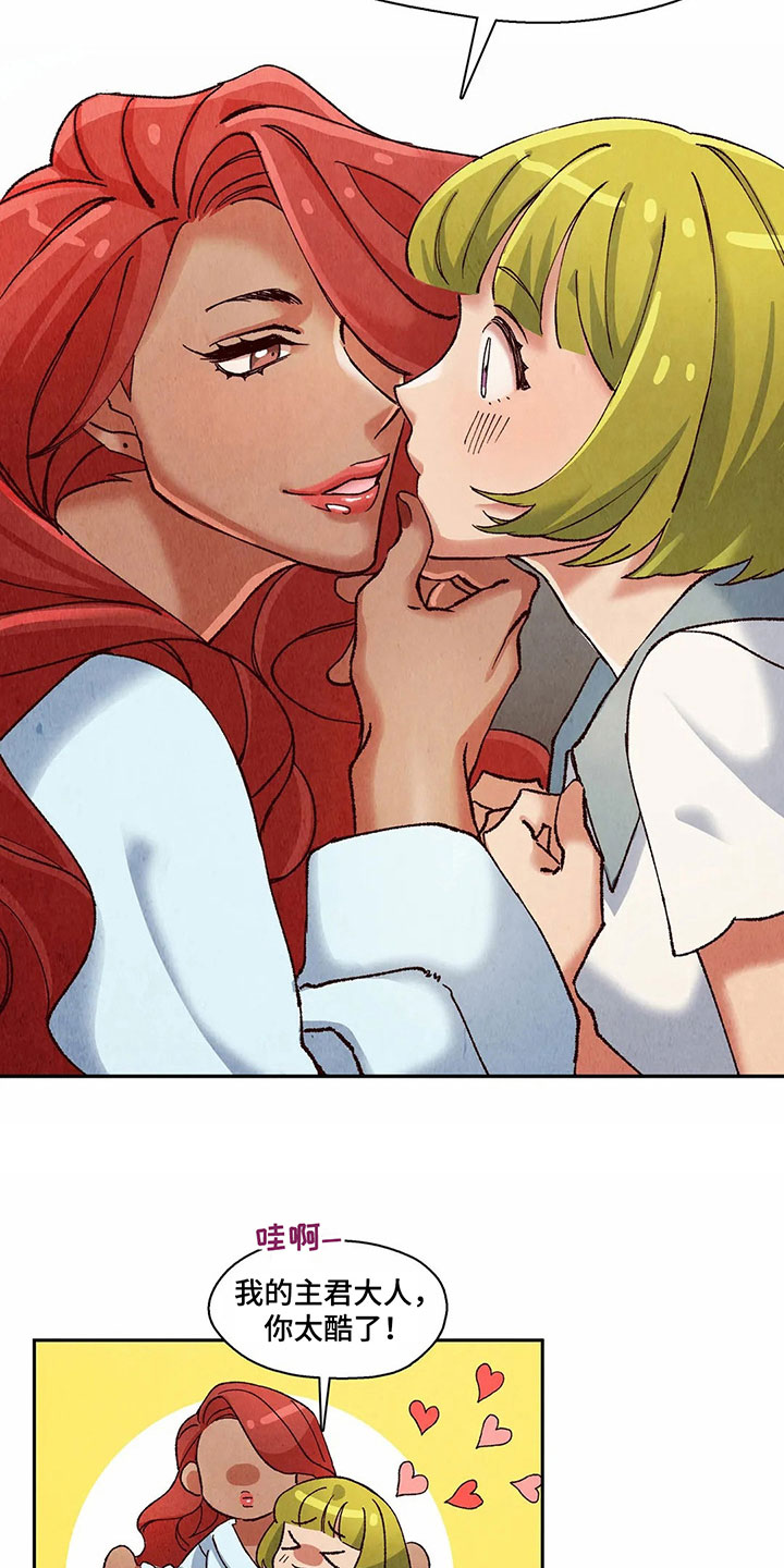 争宠精灵使漫画,第12章：利用2图