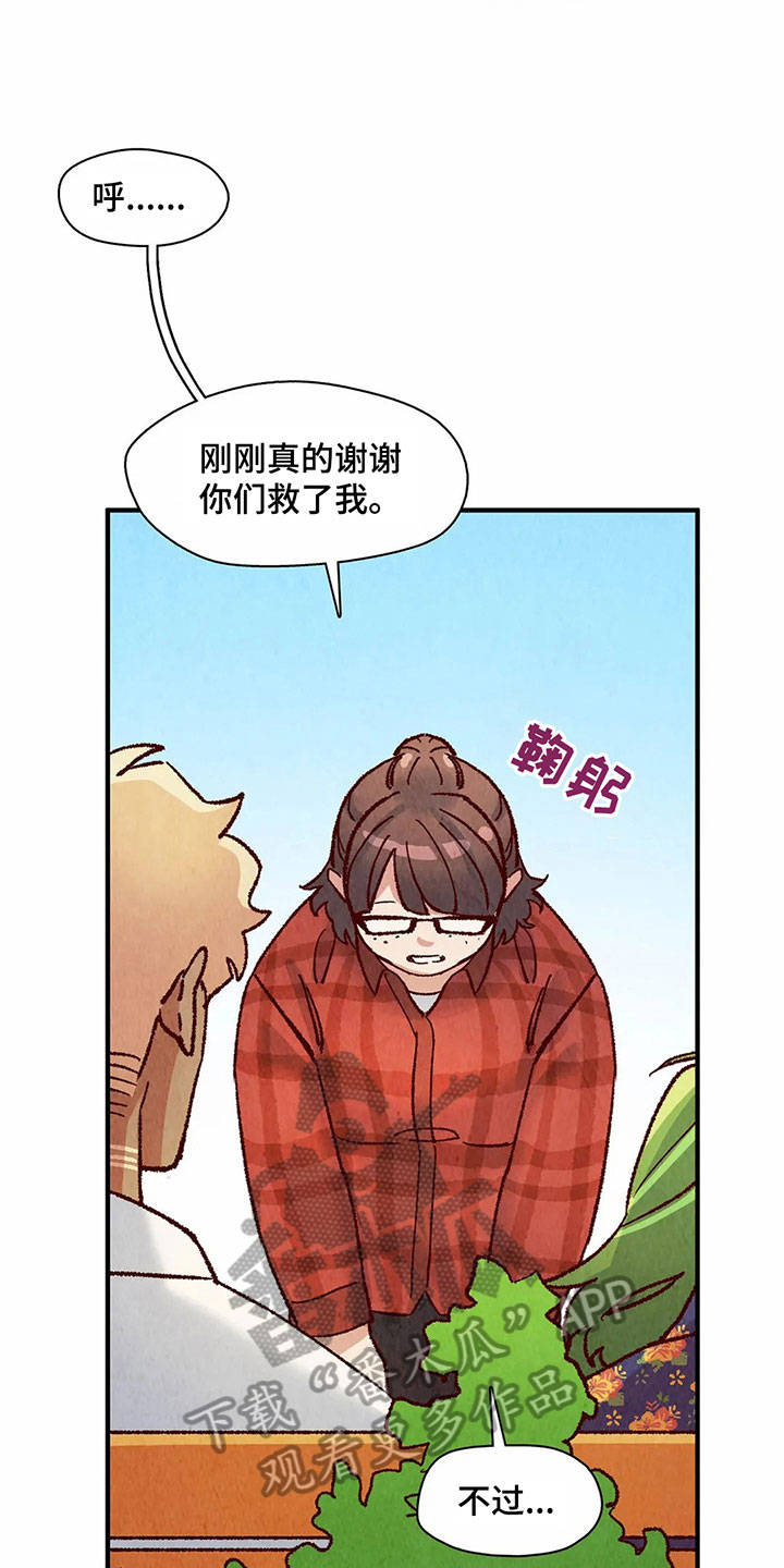 争宠精灵使漫画,第10章：证明1图