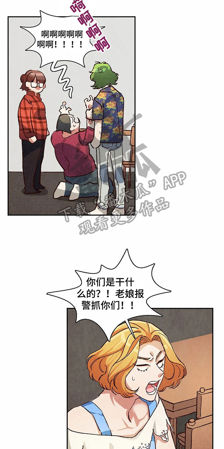 争宠精灵使漫画,第22章：疑惑1图