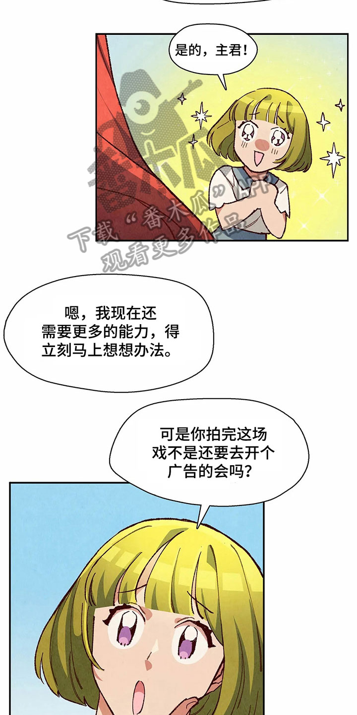 争宠精灵使漫画,第25章：抢走糖果1图