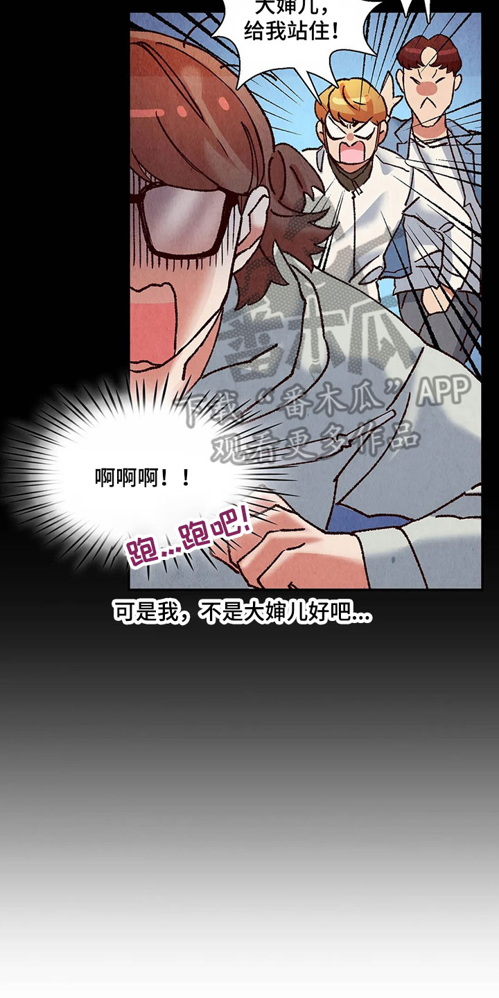 争宠精灵使漫画,第14章：议论1图