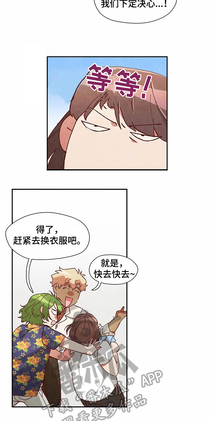 争宠精灵使漫画,第43章：发现2图