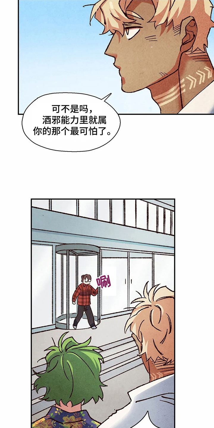 争宠精灵使漫画,第15章：失忆2图