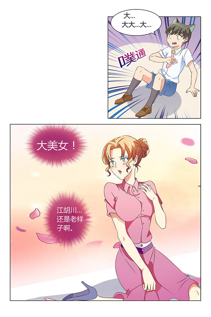 喵即正义漫画,第106章：2图