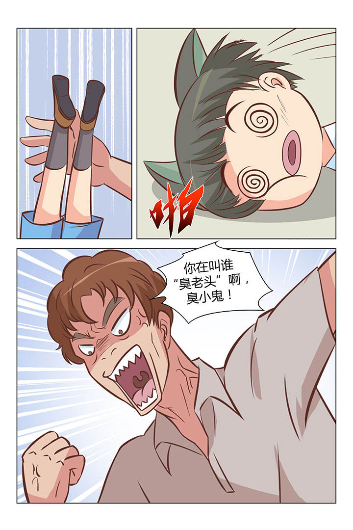 猫即正义漫画,第33章：1图