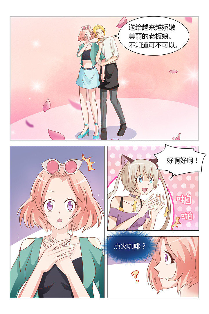 喵咪即正义漫画,第131章：2图