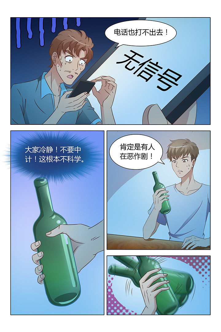 苗济正漫画,第116章：1图