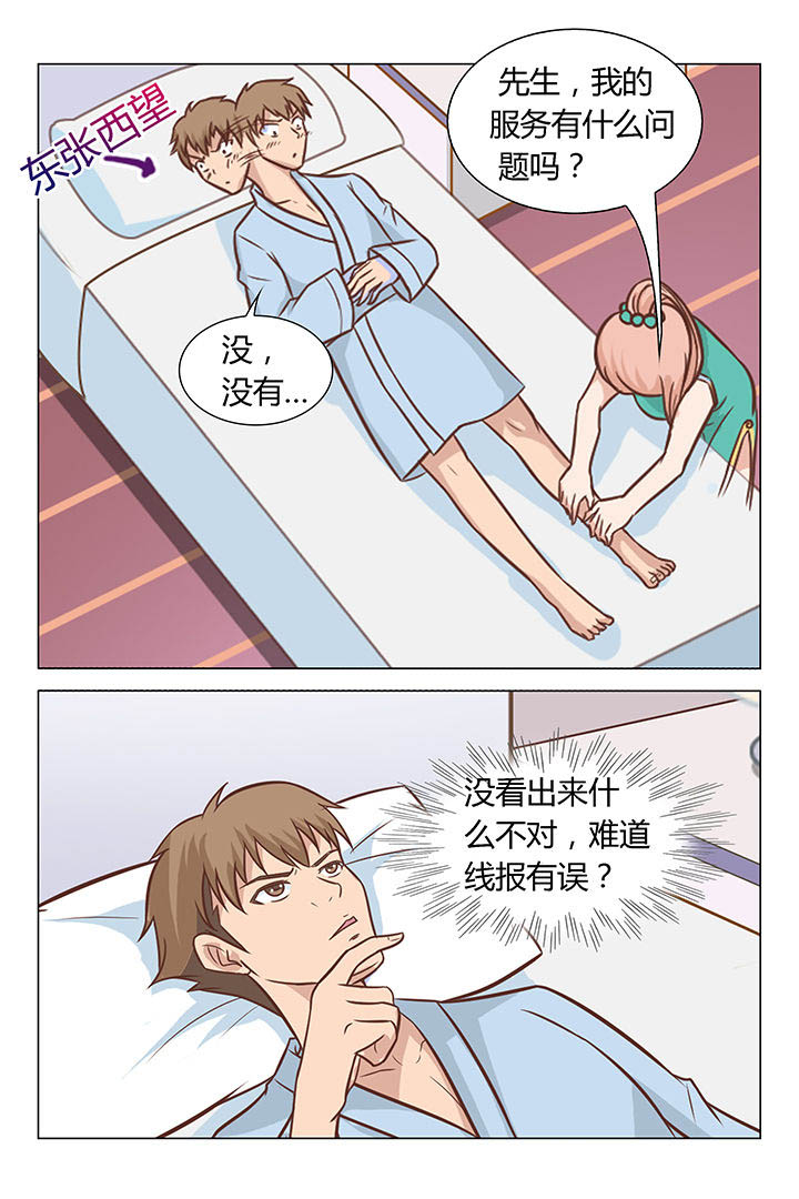 喵即正义漫画,第49章：1图