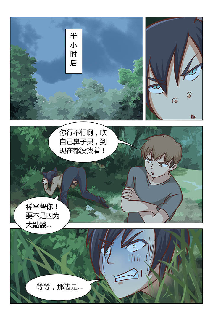 喵即正义漫画,第59章：2图