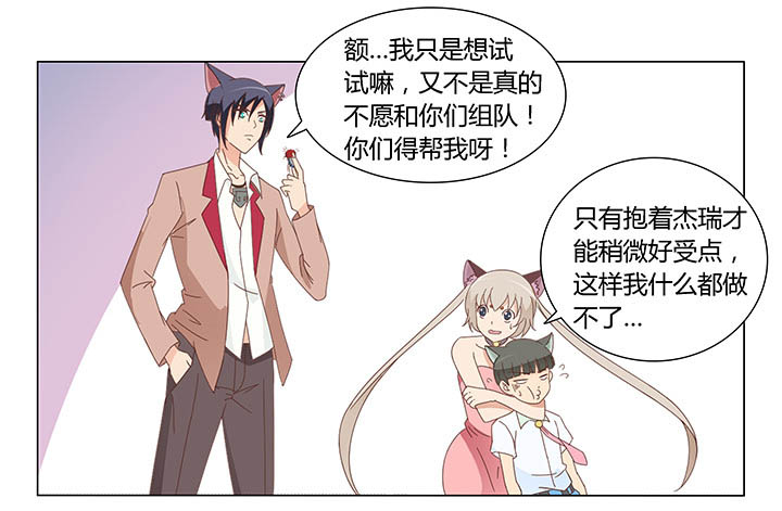喵即正义漫画,第110章：1图