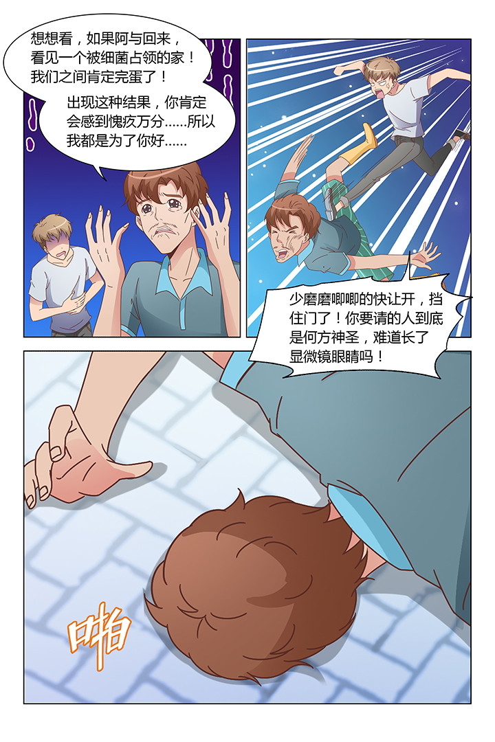 喵上漫画漫画,第103章：1图