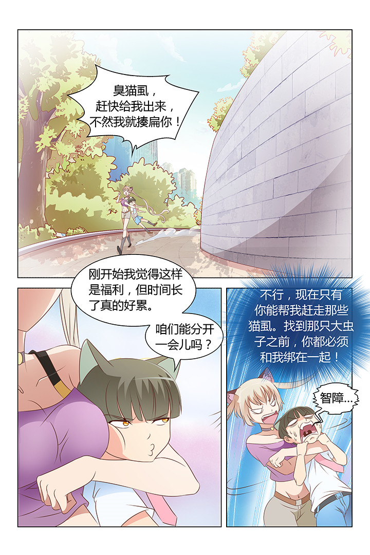 喵即正义漫画,第111章：1图