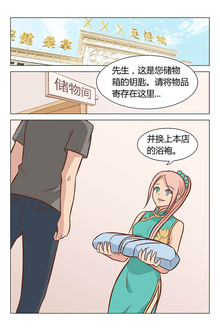 喵咪即正义漫画,第48章：2图