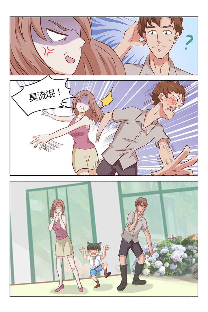 喵咪即正义漫画,第14章：2图