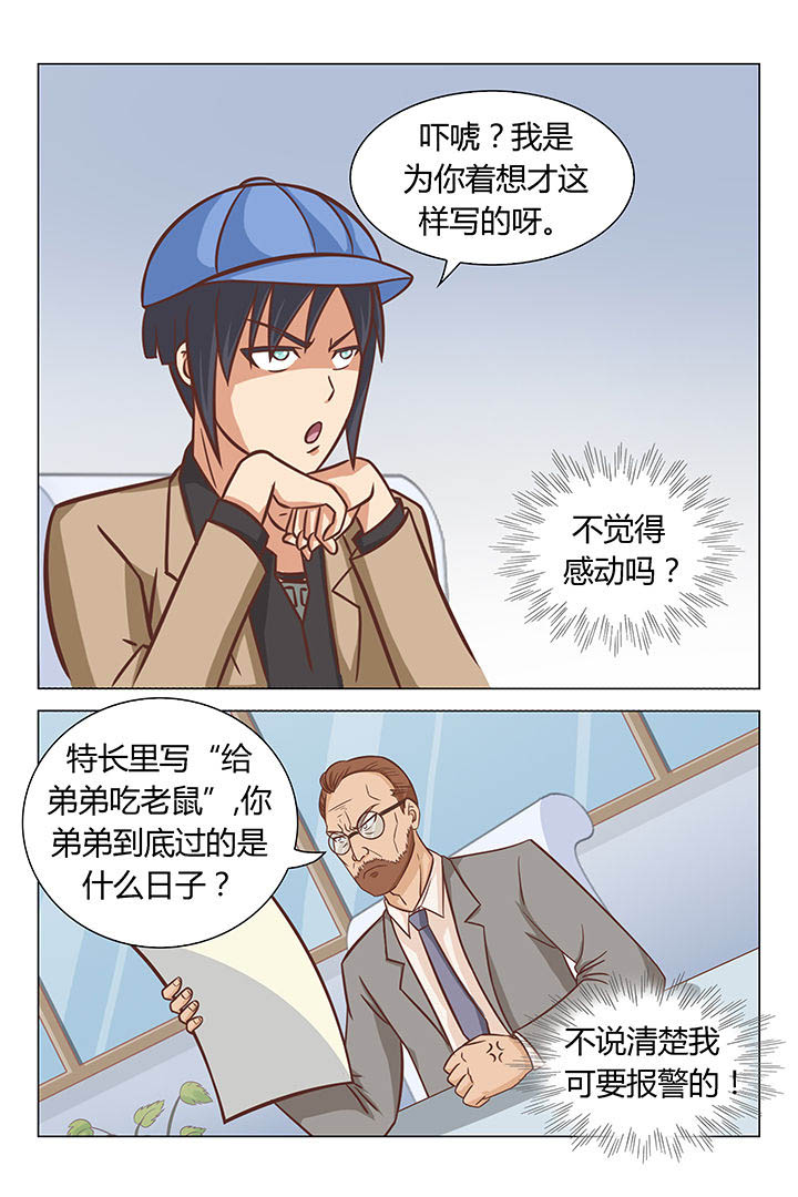 喵喵视频漫画,第43章：2图