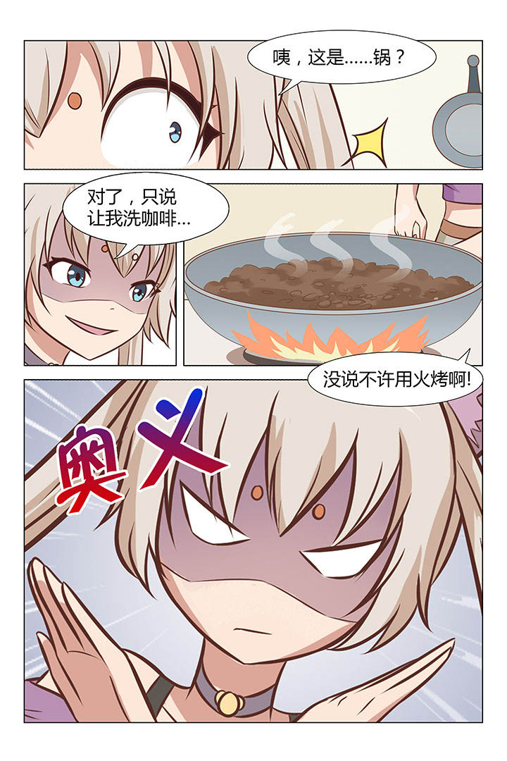 猫即正义漫画,第22章：2图