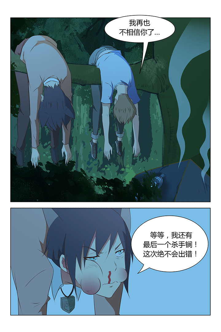 喵即正义怎么样漫画,第101章：2图