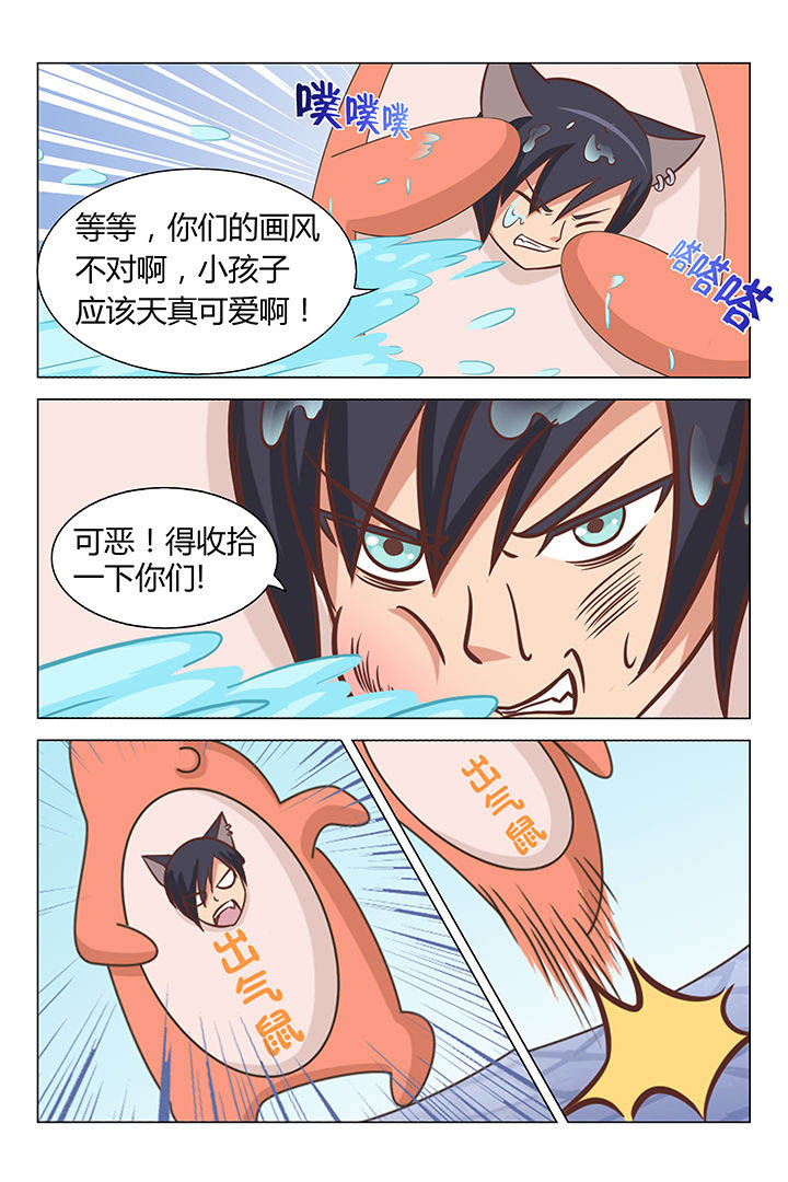 喵即正义漫画,第44章：2图