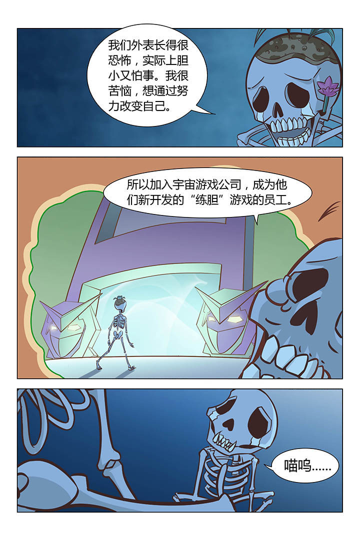 胜者即是正义SP漫画,第59章：2图