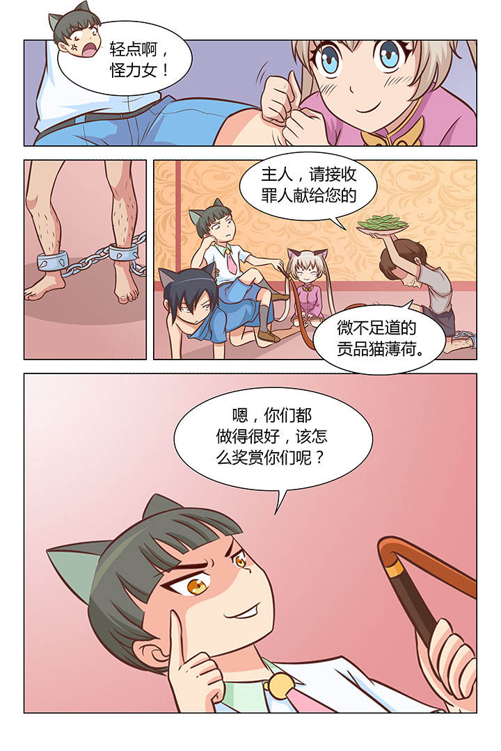 口径即正义漫画,第31章：2图