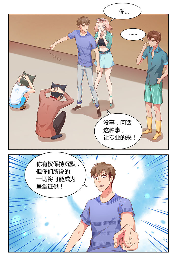 喵大厨puff漫画,第80章：1图