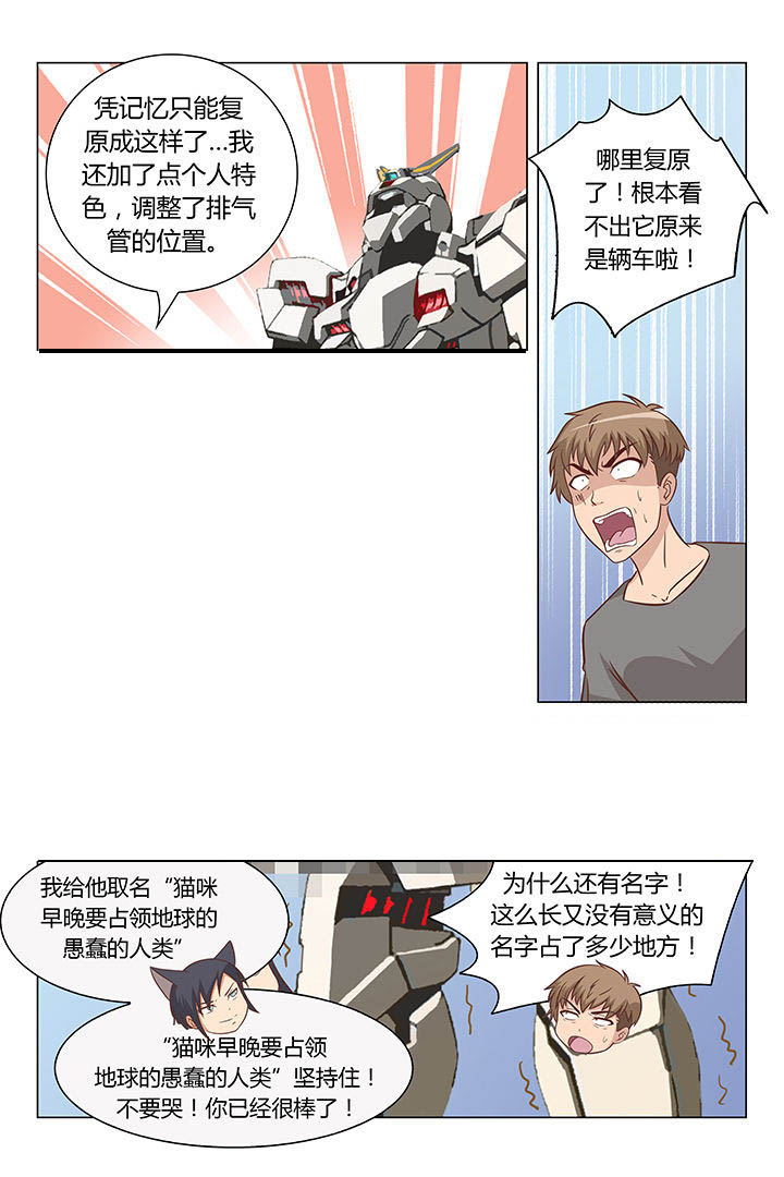 喵达猫粮漫画,第63章：2图