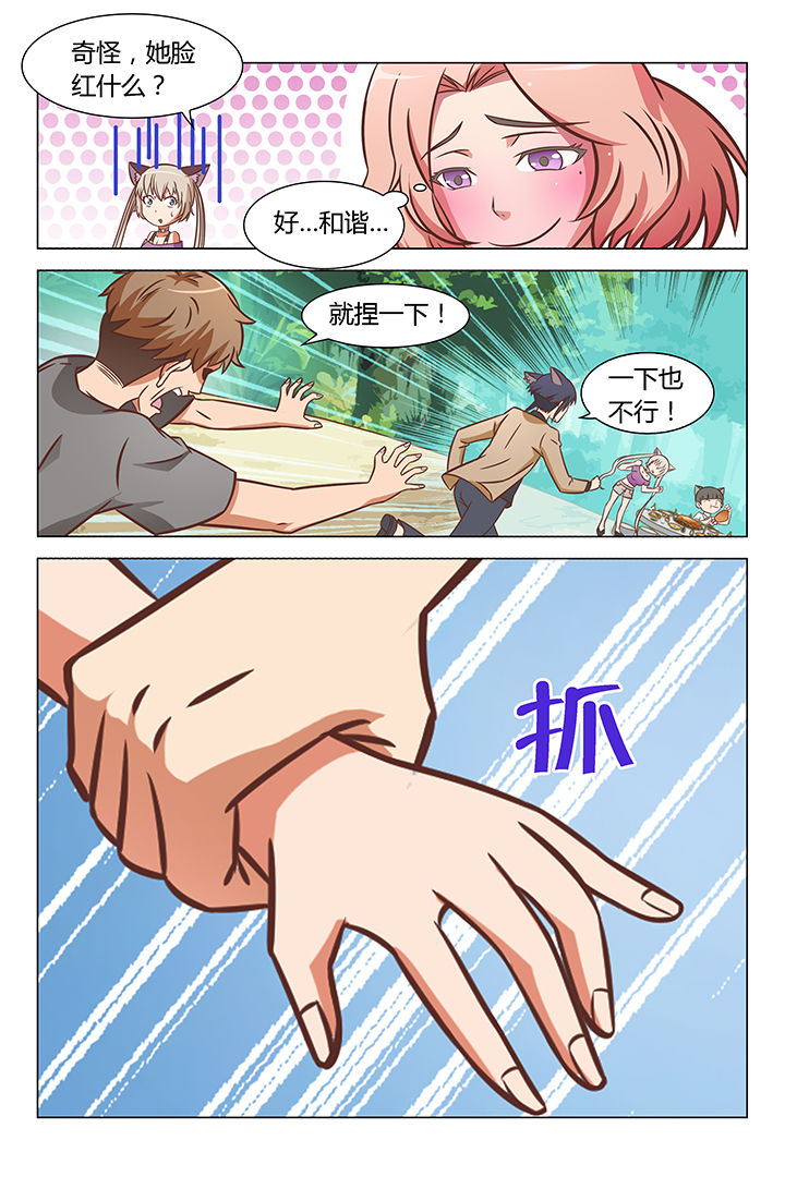 喵上漫画漫画,第68章：1图