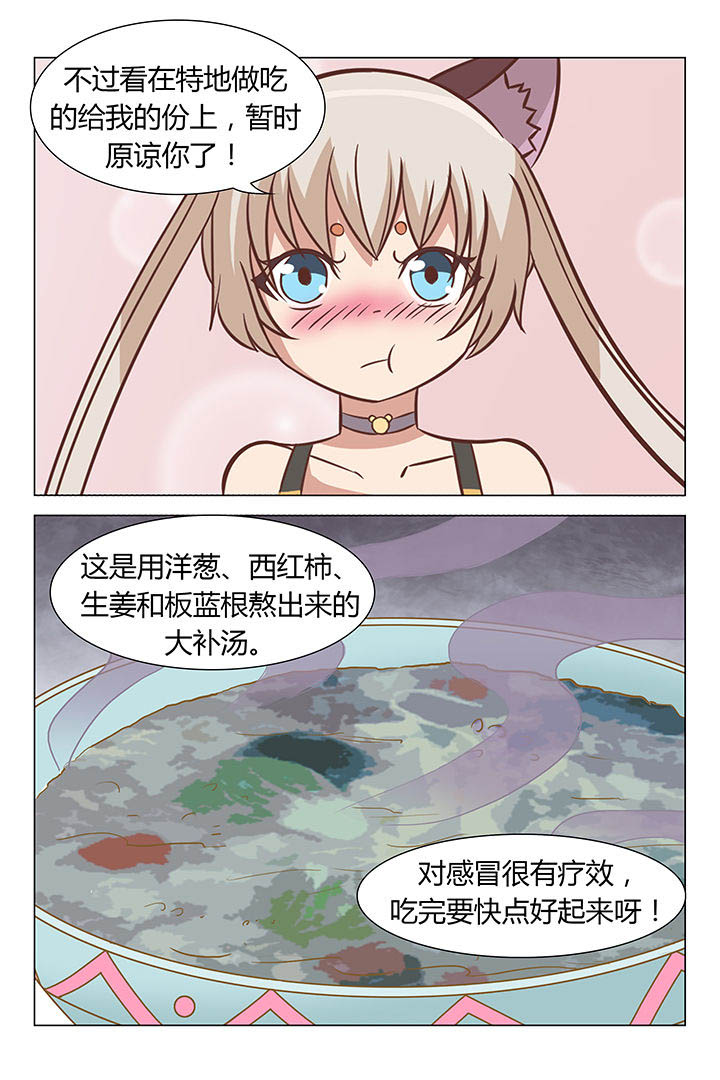 喵即正义漫画,第42章：1图