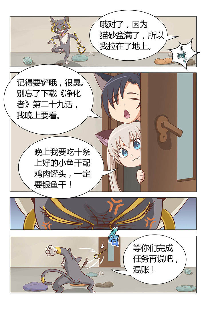 喵大厨puff漫画,第2章：1图