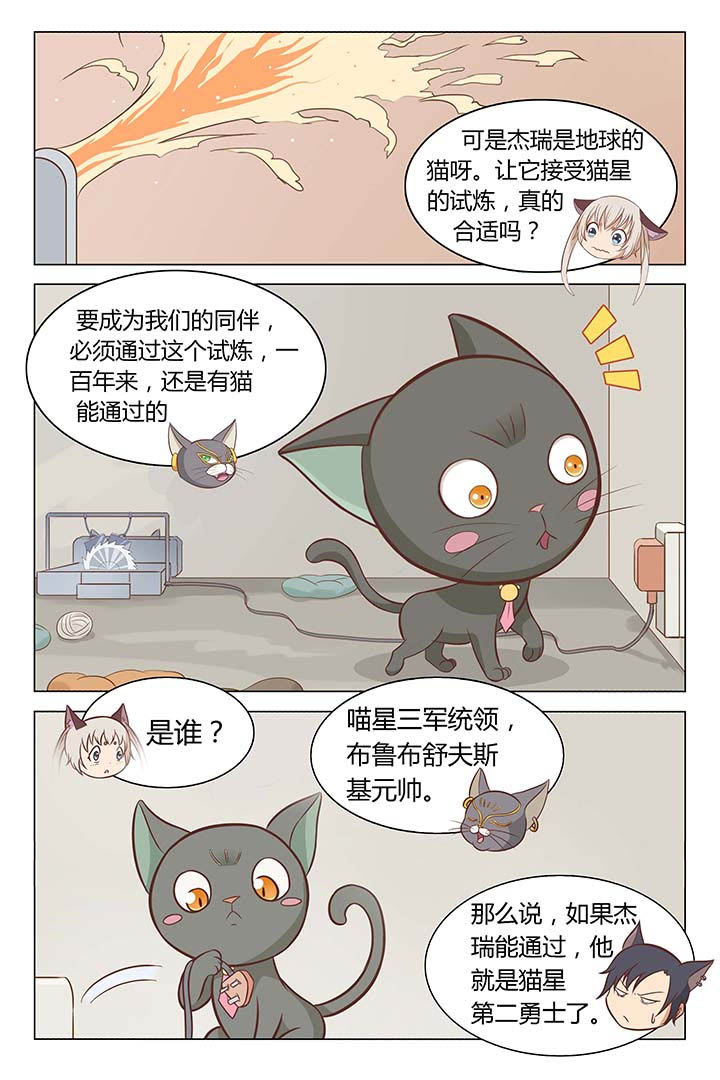 胜者即是正义SP漫画,第5章：1图