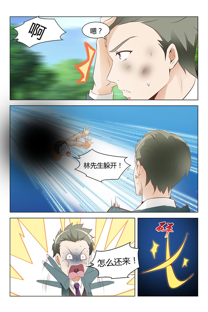 喵咪即正义漫画,第129章：2图