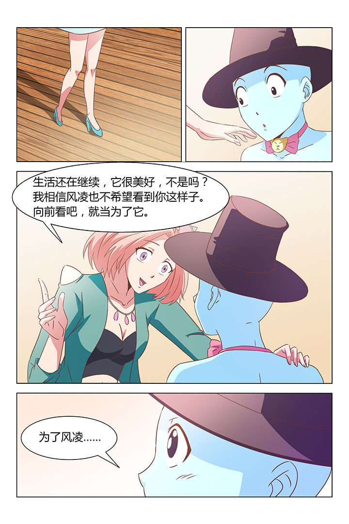 喵即正义漫画,第158章：1图