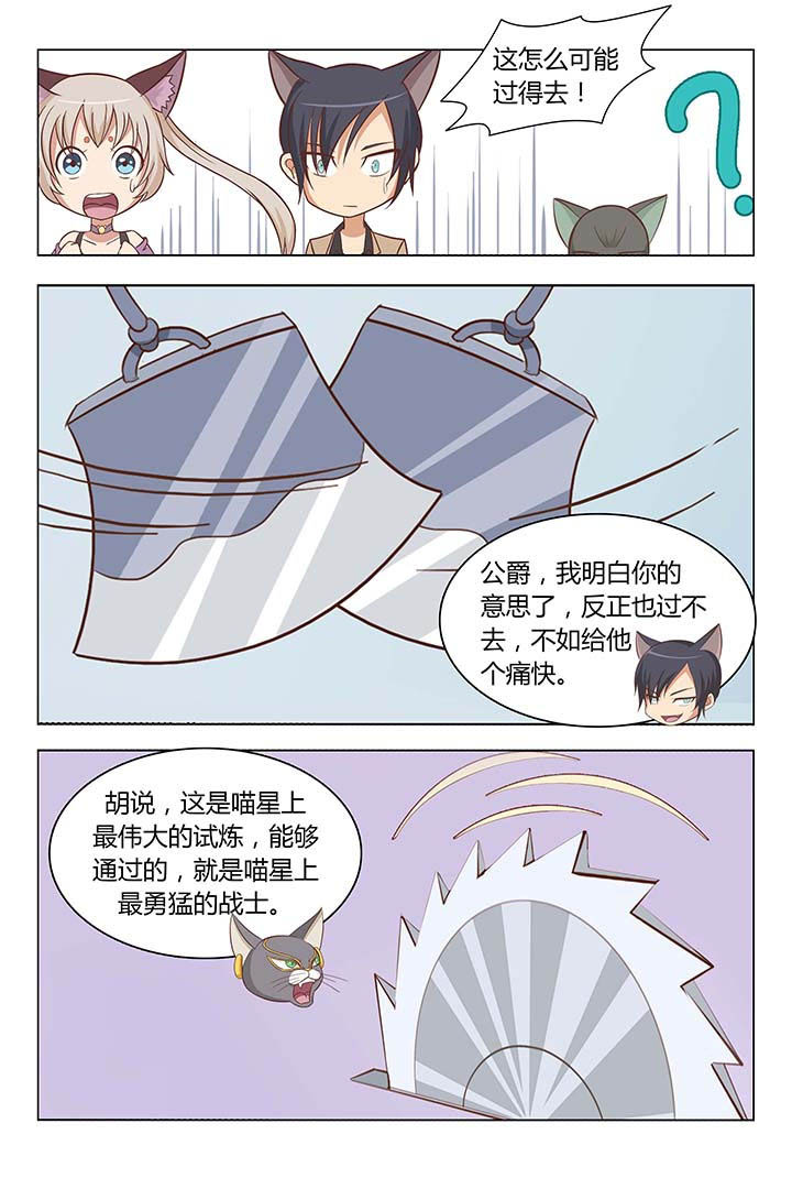 胜者即是正义SP漫画,第5章：2图