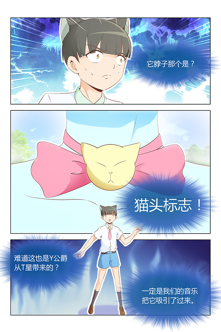 喵星人消除漫画,第153章：1图