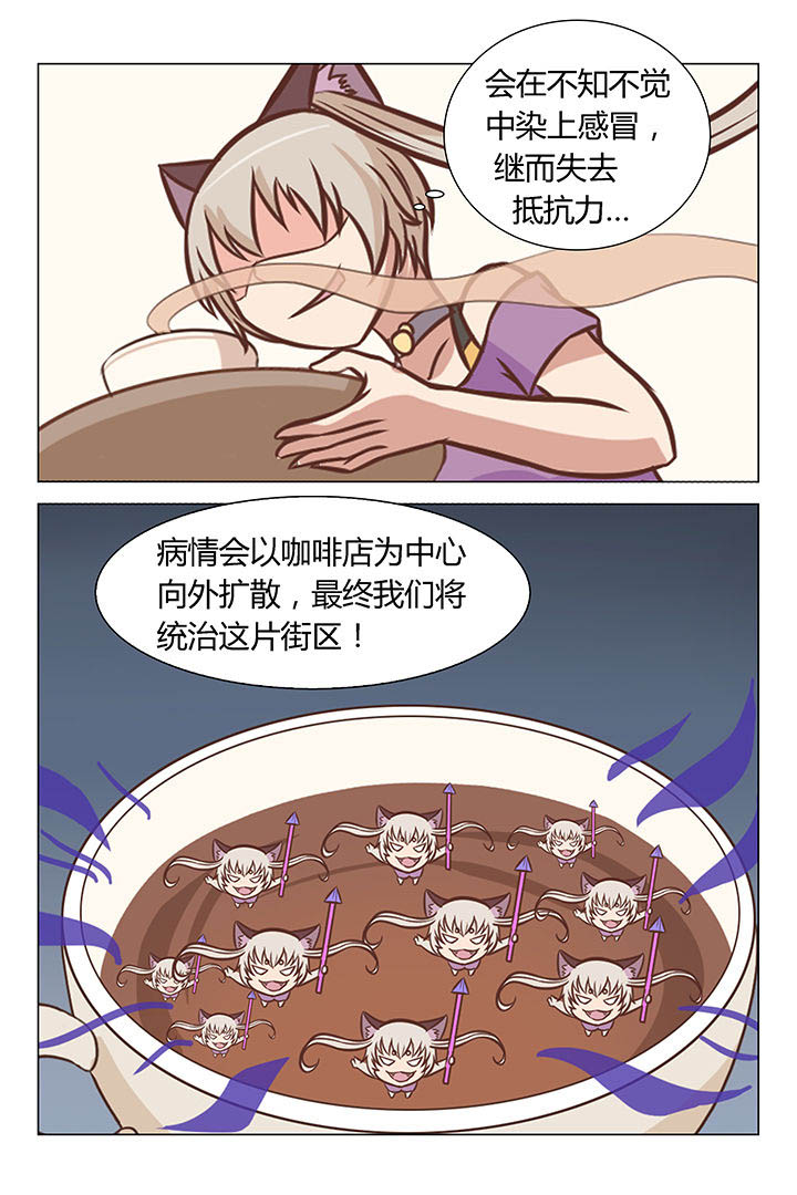 喵即正义漫画,第38章：2图