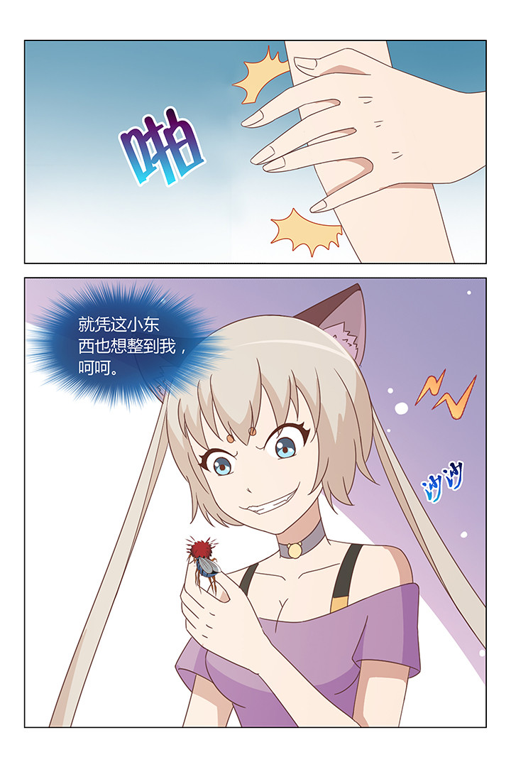 猫即正义漫画,第110章：1图