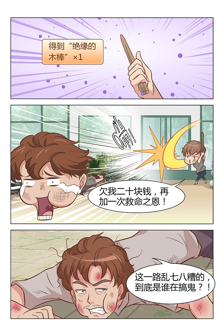 喵即正义结局漫画,第30章：2图