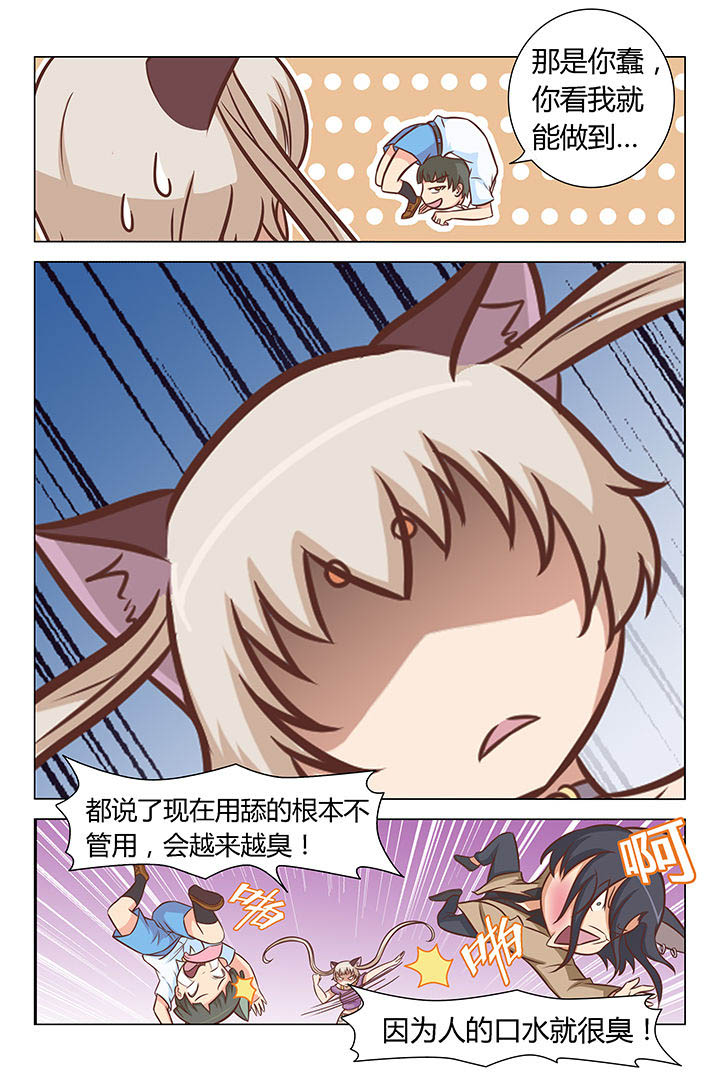 喵大厨puff漫画,第35章：1图