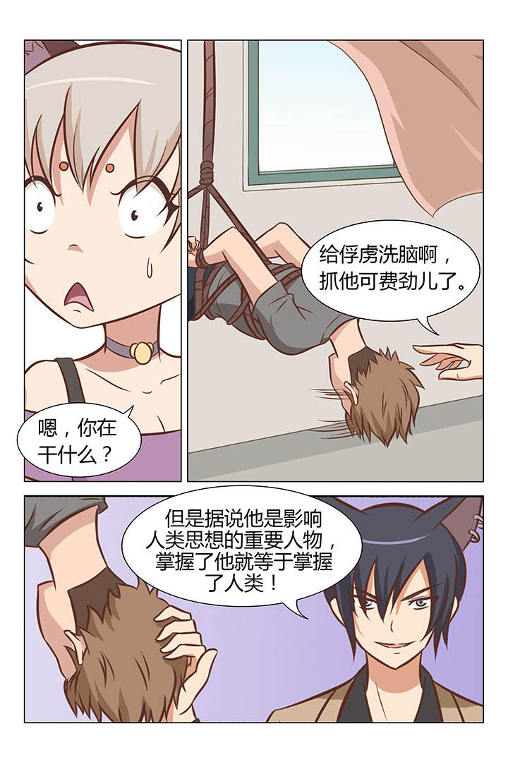 猫即正义漫画,第28章：2图