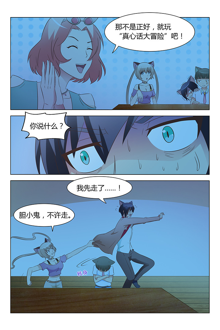 喵咪即正义漫画,第114章：1图